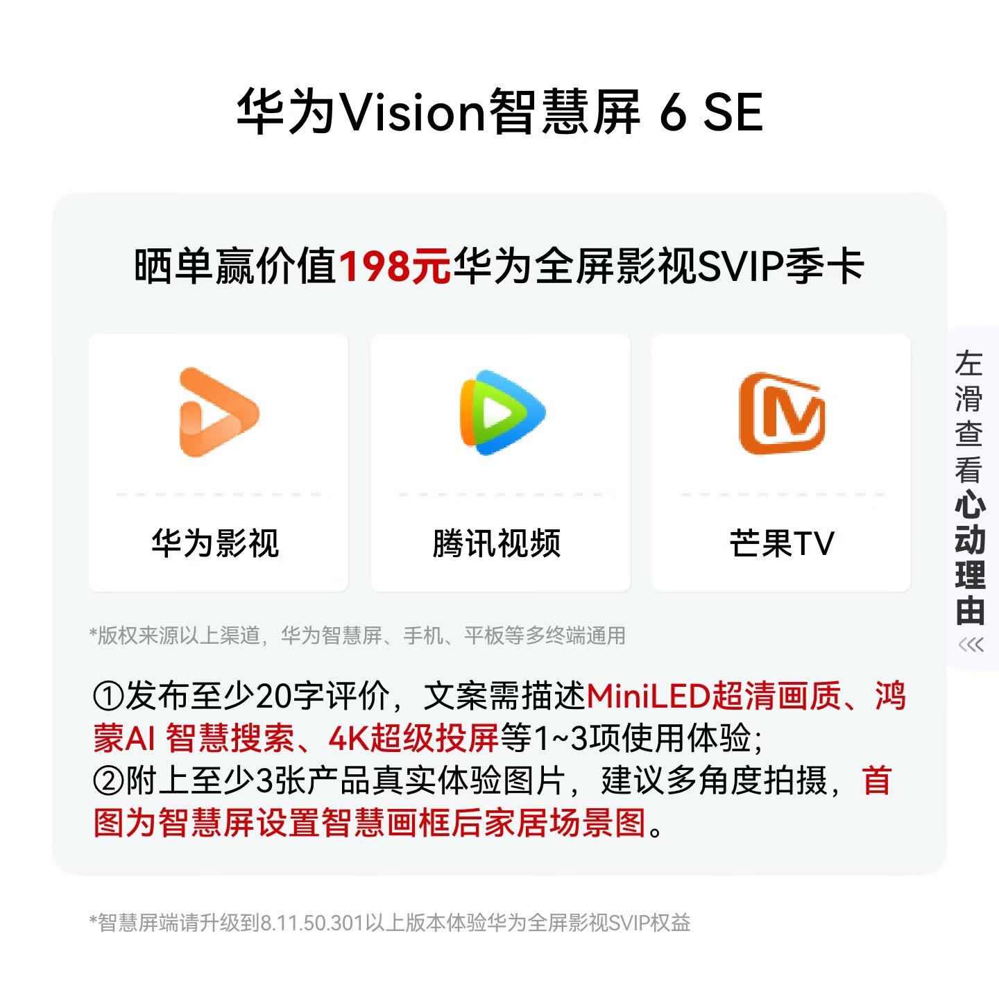 华为Vision 6SE系列HD55KLY26A液晶电视55英寸4K 2641.8元 - 86线报