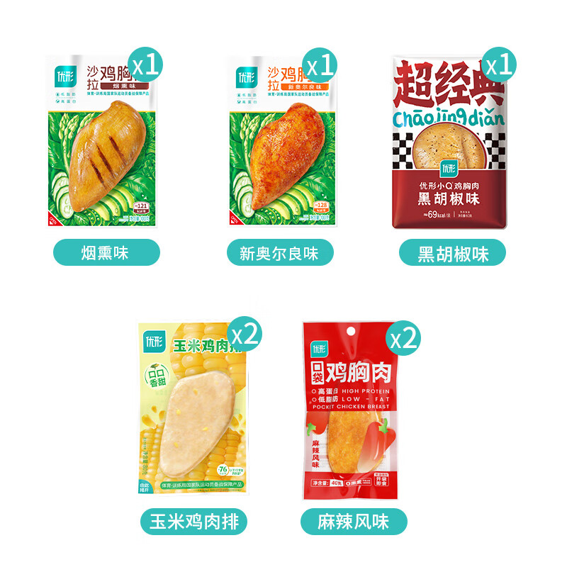 优形沙拉鸡胸肉鸡多口味大礼包7袋5口味 29.53元 - 86线报