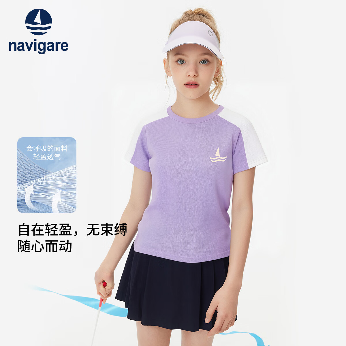 navigare儿童速干运动短袖T恤需买2件 24.5元 - 86线报
