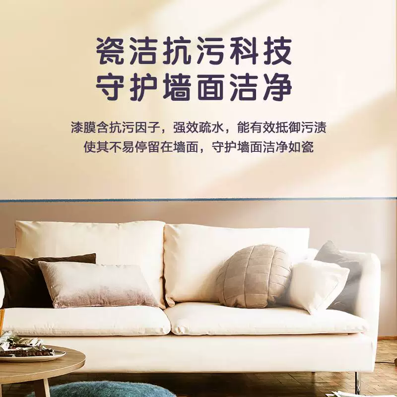 多乐士乳胶漆劲护无添加竹炭瓷洁抗菌五合一油漆涂料A8145 5L定制品 439元 - 86线报