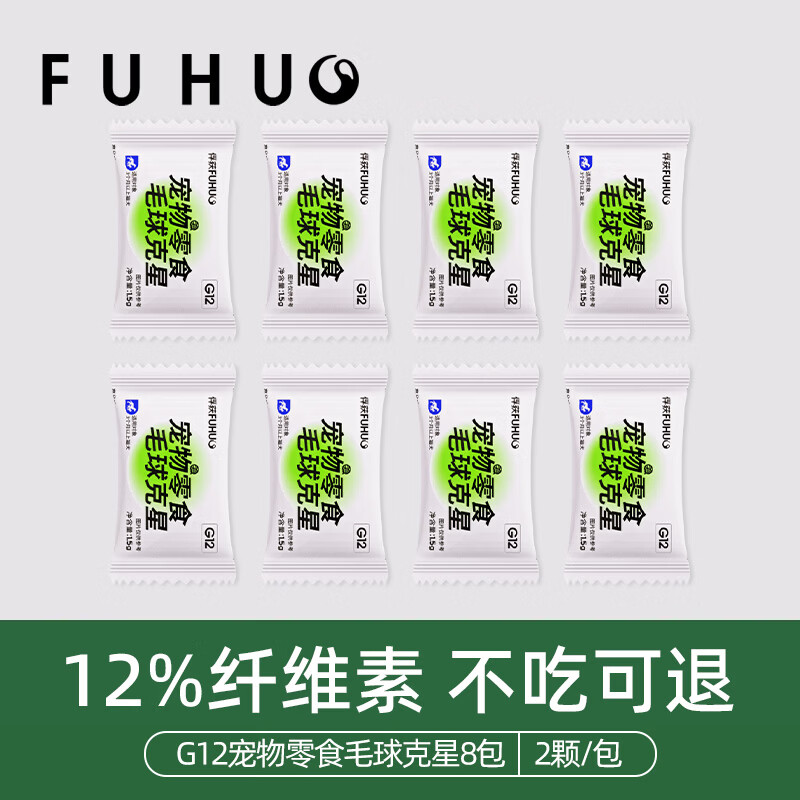 俘获猫咪猫草片植物纤维8包16颗猫零食 0.9元 - 86线报