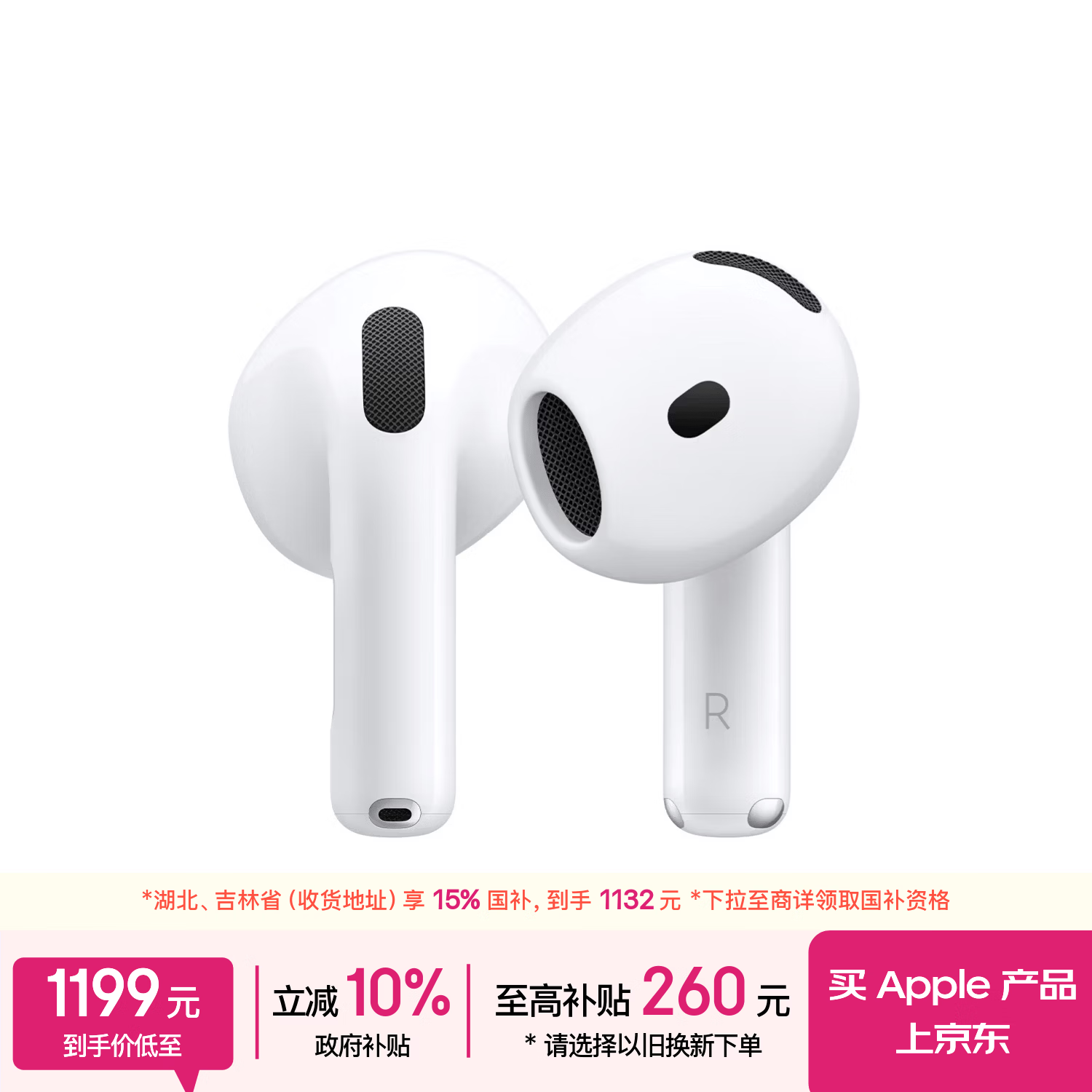 Apple AirPods 4主动降噪款 半入耳式真无线蓝牙耳机 白色 无线充电 Type-C - 86线报 Apple AirPods 4主动降噪款 半入耳式真无线蓝牙耳机 白色 无线充电 Type-C - 86线报
