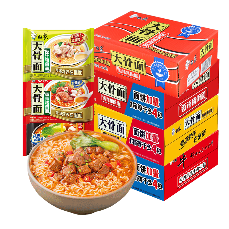 白象大骨面方便面整箱5袋375g 7元 - 折送网