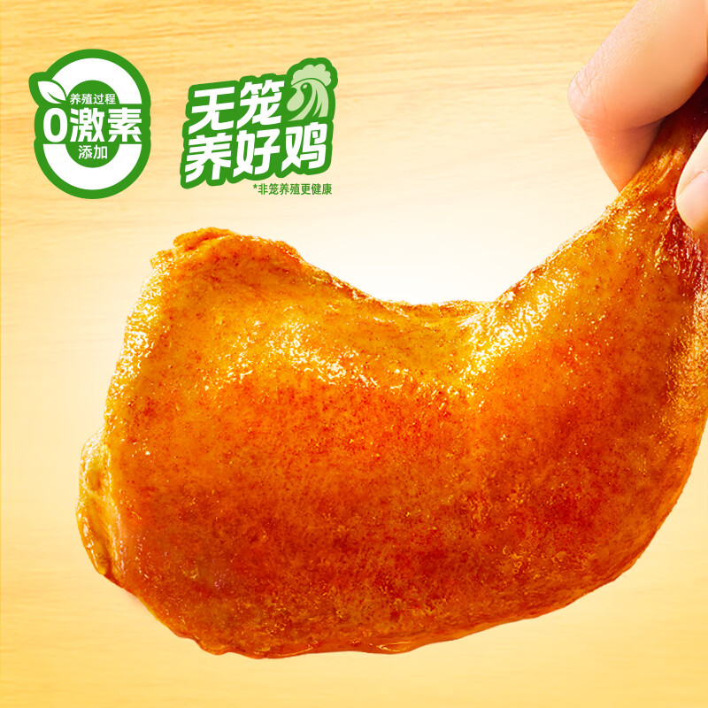 圣农霸气大鸡腿 6.99元 - 线报酷