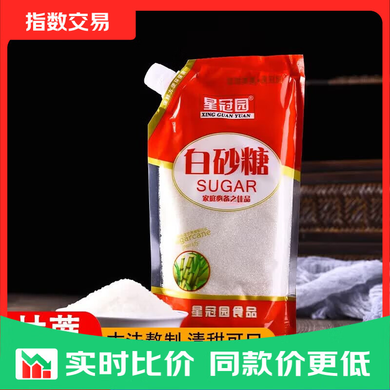 京喜指标云南甘蔗白砂糖500g×2袋旋钮盖 7.99元 - 86线报