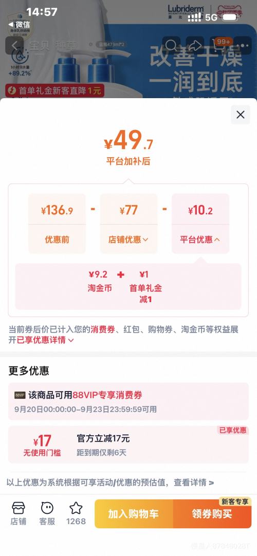 露比黎登大蓝瓶保湿身体乳473ml 送30ml 49.7元 - 86线报 露比黎登大蓝瓶保湿身体乳473ml 送30ml 49.7元 - 86线报