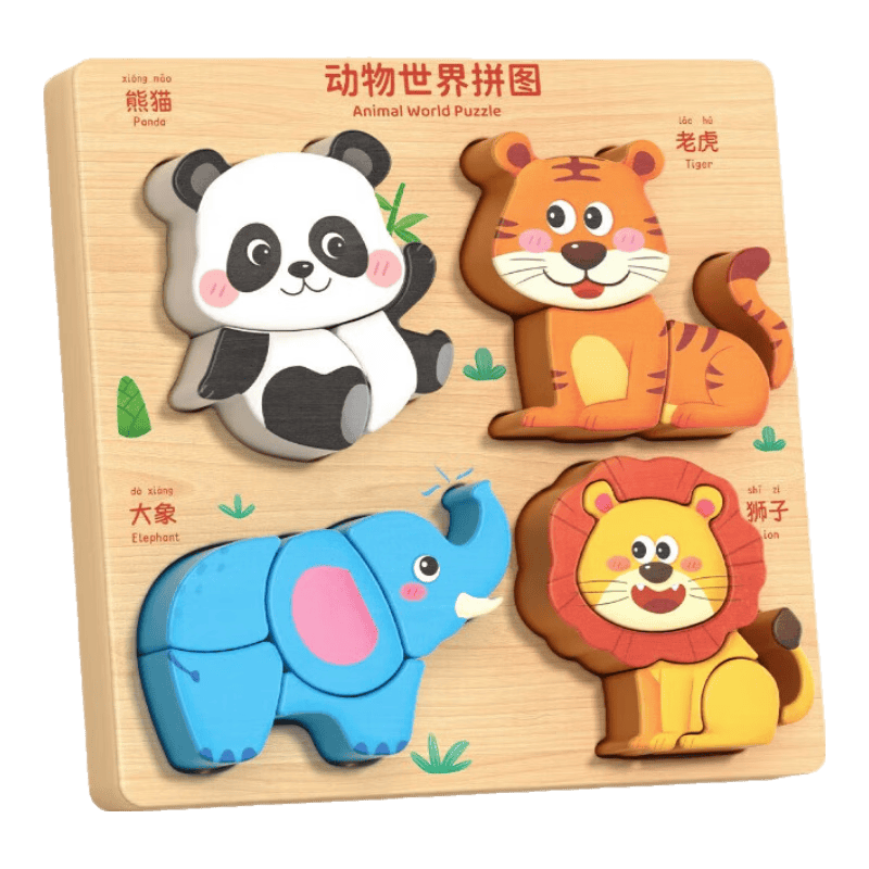 星星舟儿童立体拼图蒙氏早教积木动物世界0-3岁 3.8元 - 线报酷 星星舟儿童立体拼图蒙氏早教积木动物世界0-3岁 3.8元 - 线报酷
