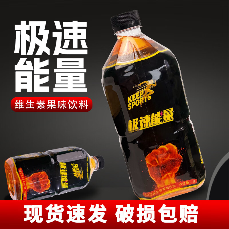 维生素果味饮料1L牛磺酸能量提神抗疲劳运动饮品整箱12瓶 25.9元 - 86线报