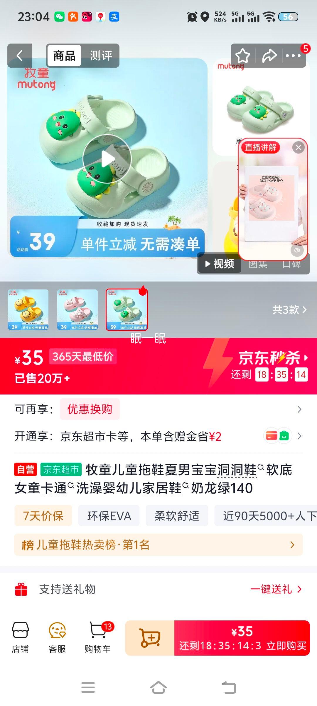 牧童儿童洞洞鞋奶龙绿 35元 - 86线报