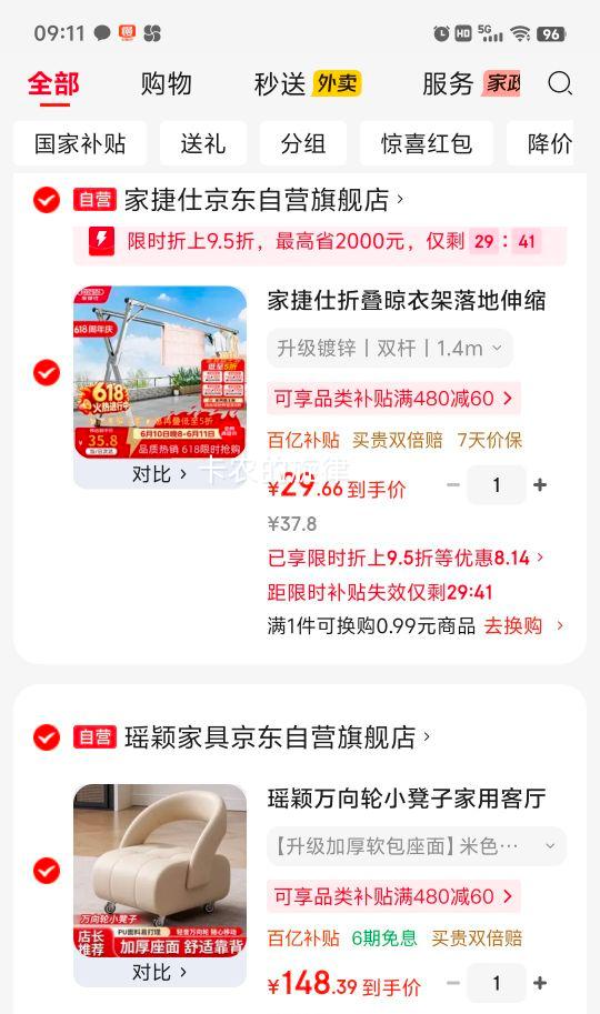 瑶颖YD28万向轮换鞋凳米白色 148.48元 - 86线报