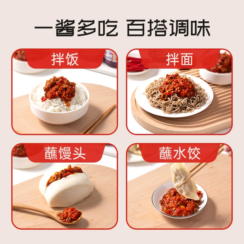 鲜椒牛肉酱200g 9.9元 - 86线报