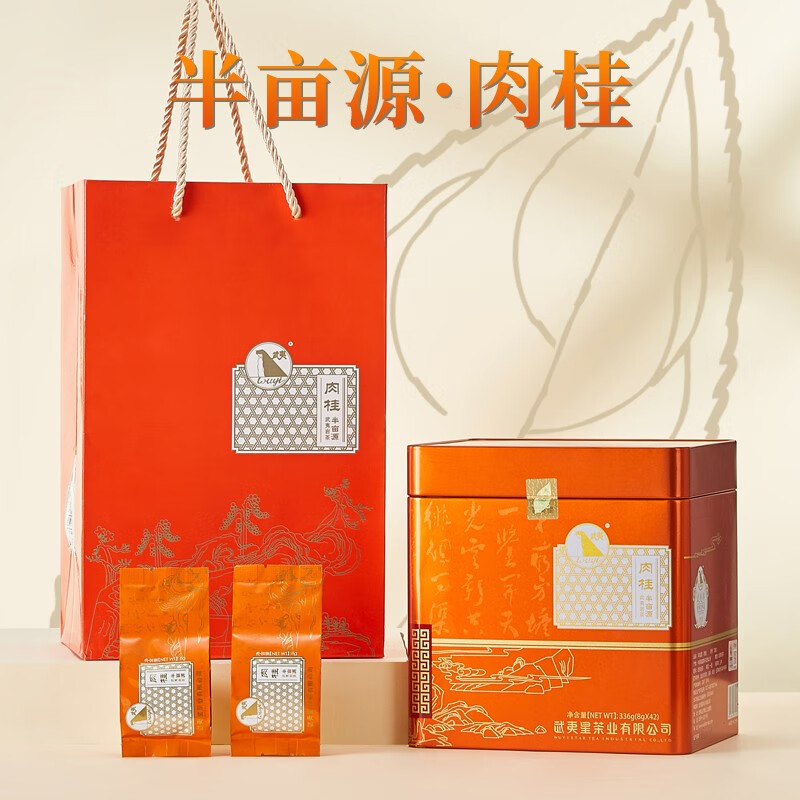 武夷星 肉桂茶叶 武夷山岩茶大红袍 武夷乌龙茶罐装茶叶自饮送礼性价比高 - 86线报