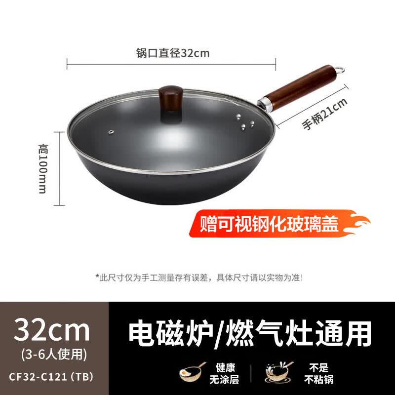 九阳炒锅铁锅无涂层精铁锅炒菜锅炉灶通用32cm带盖 59.68元 - 86线报