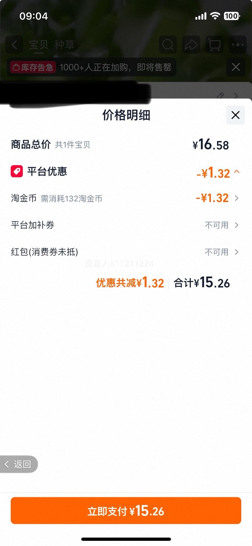 嘉士利葱香咸味薄脆饼干早餐代餐零食独立小包装828g 15.26元 - 86线报