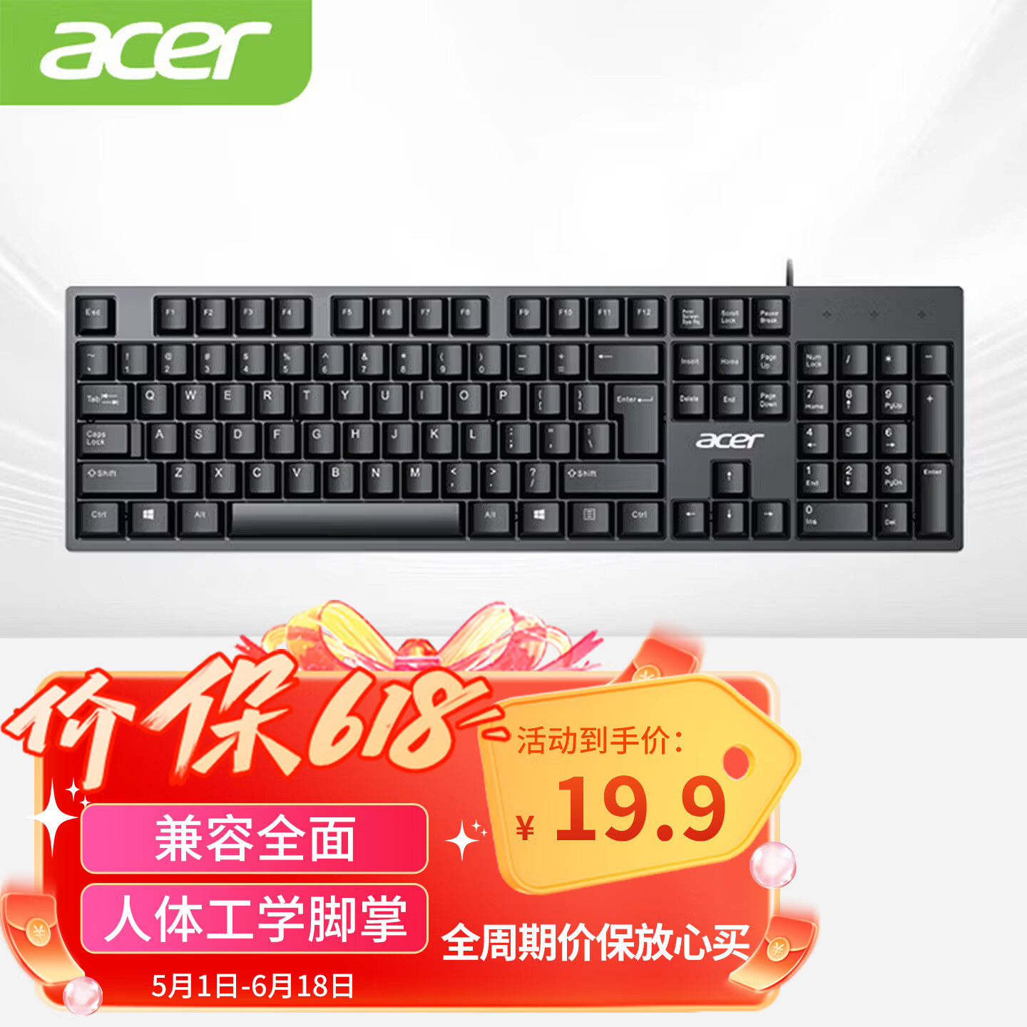 宏碁K212B 104键 有线薄膜键盘 黑色 无光 19.9元 - 86线报