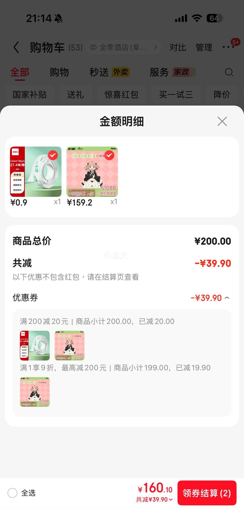 AKKO阿尼亚联名三模机械键盘108键蓝牙无线 159.2元 - 86线报