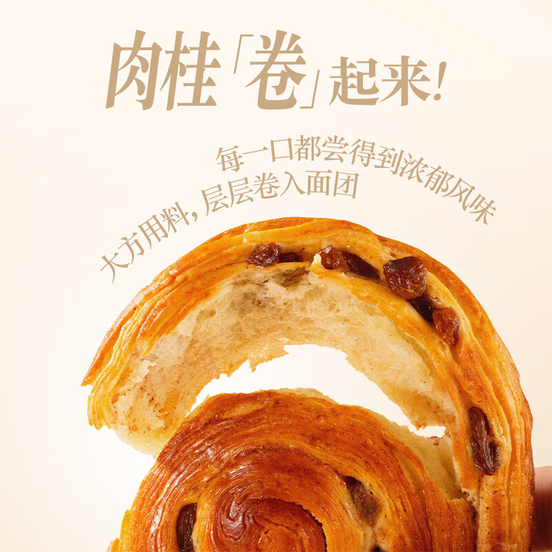 沪上阿姨小奶砖面包80g*3袋+葡萄肉桂卷60g*3袋 10.9元 - 86线报