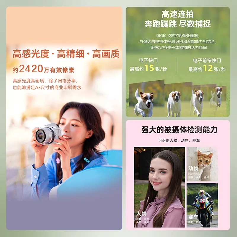 佳能R50微单数码相机便携高清4K视频摄像入门旅游 4626.6元 - 86线报