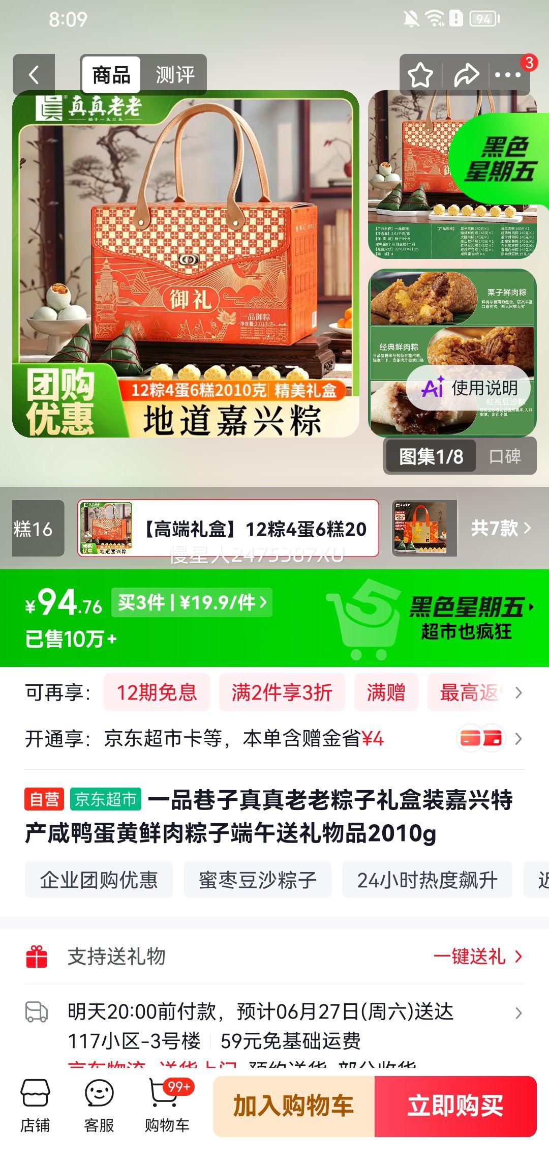 1号牧场风干牛肉散称约400g*2件 82.6元 - 86线报