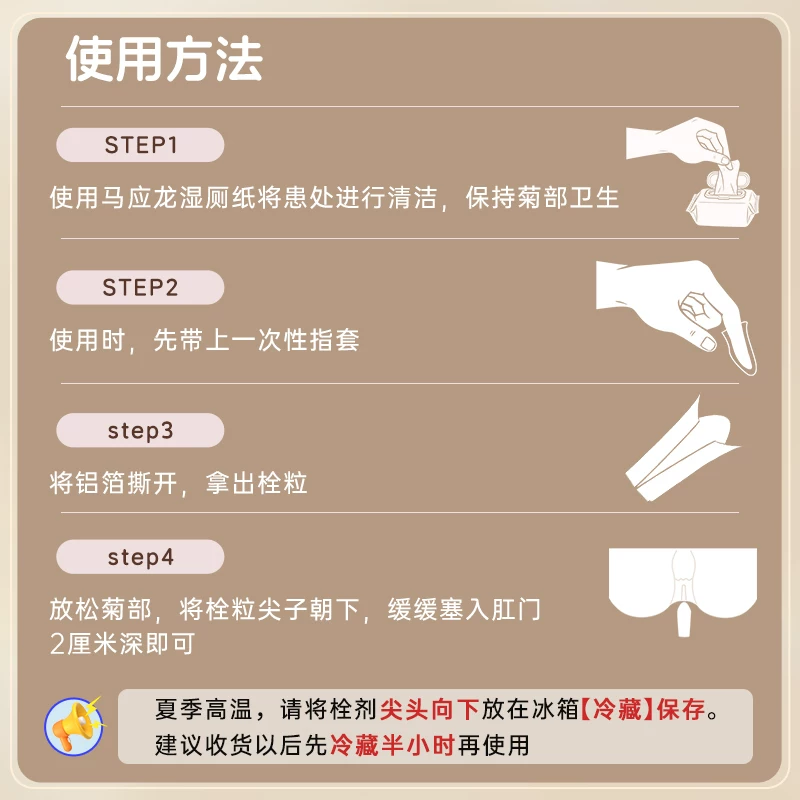马应龙麝香痔疮栓12粒 16元 - 线报酷