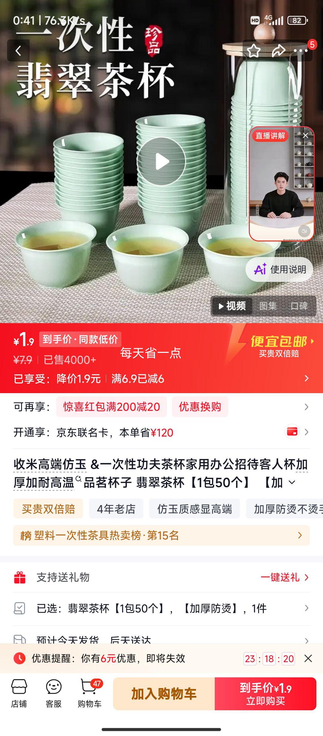 收米高端仿玉功夫茶杯翡翠茶杯50个加厚防烫 1.9元 - 折送网