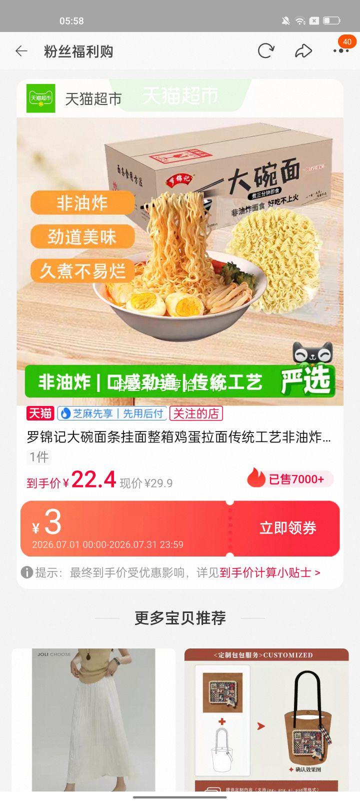 罗锦记大碗面条挂面非油炸竹升方便面饼1件*1.5kg 19.8元 - 86线报