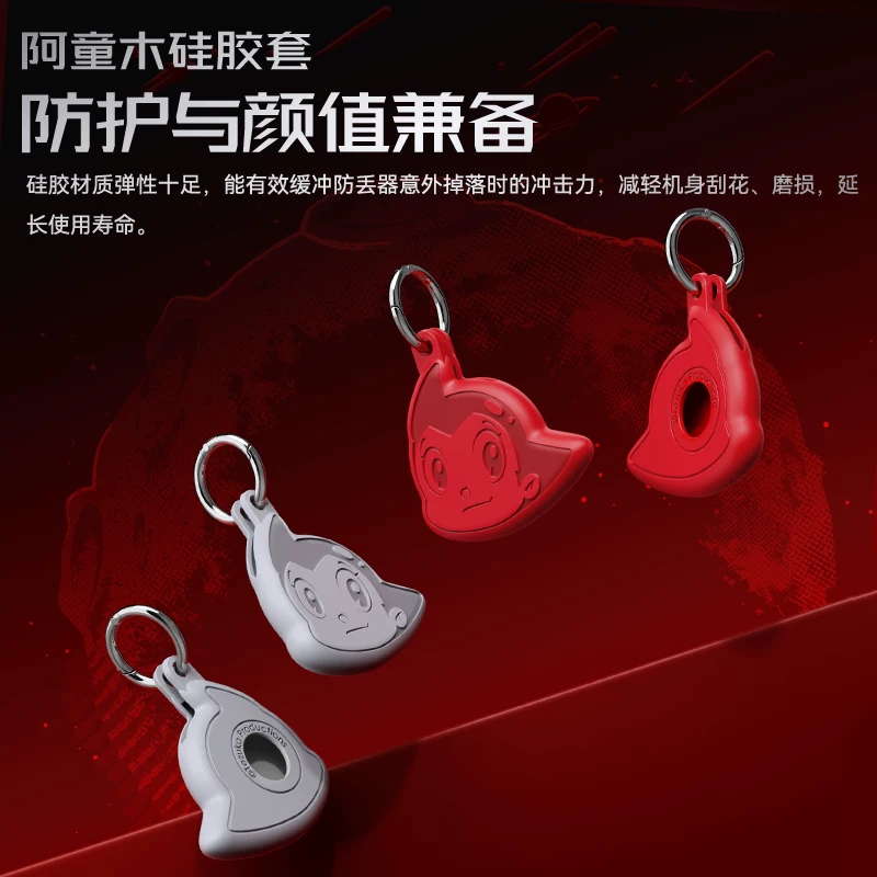 阿童木正版联名GTag定位器IPX6级防水追踪器 27.55元 - 86线报