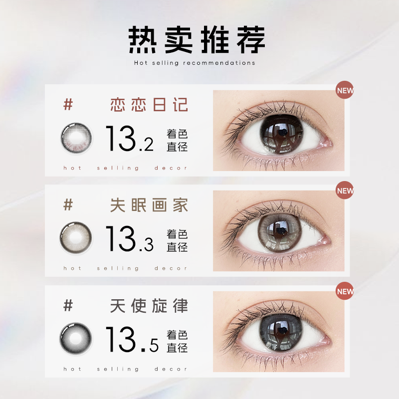 实瞳seed拉芙芮美瞳半年抛大小直径4片装 4.98元 - 86线报