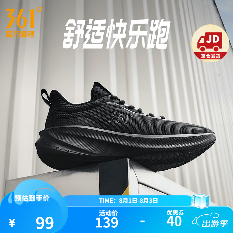 361°男鞋运动鞋秋季男常规跑鞋网面透气休闲鞋 72元 - 美泡泡 361°男鞋运动鞋秋季男常规跑鞋网面透气休闲鞋 72元 - 美泡泡