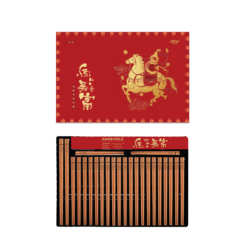拾画京红运花梨木筷子礼盒装5件 55.15元 - 86线报 拾画京红运花梨木筷子礼盒装5件 55.15元 - 86线报