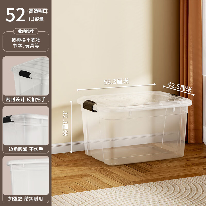 禧天龙 透明特大储物箱 PP环保材质 52L 3个 85.2元 折券 - 折送网