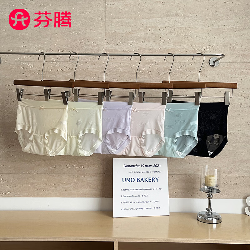 芬腾7A抗菌女士内裤10条装 49.9元 - 86线报