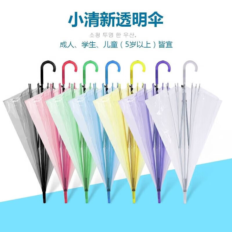 透明渐变磨砂长柄雨伞小清新直弯柄磨砂款1把 3.8元 - 86线报 透明渐变磨砂长柄雨伞小清新直弯柄磨砂款1把 3.8元 - 86线报