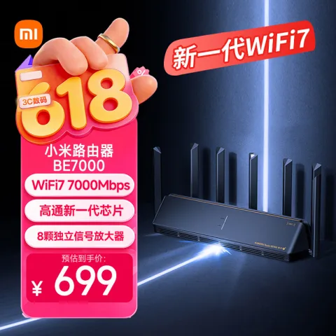 小米 BE7000 三频千兆Mesh无线路由器 Wi-Fi 7 699元 图片 2