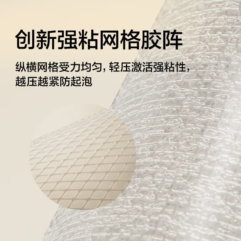 纽赛 NS1802 排气槽网格段式自粘书皮 22张装 10.95元 - 折送网