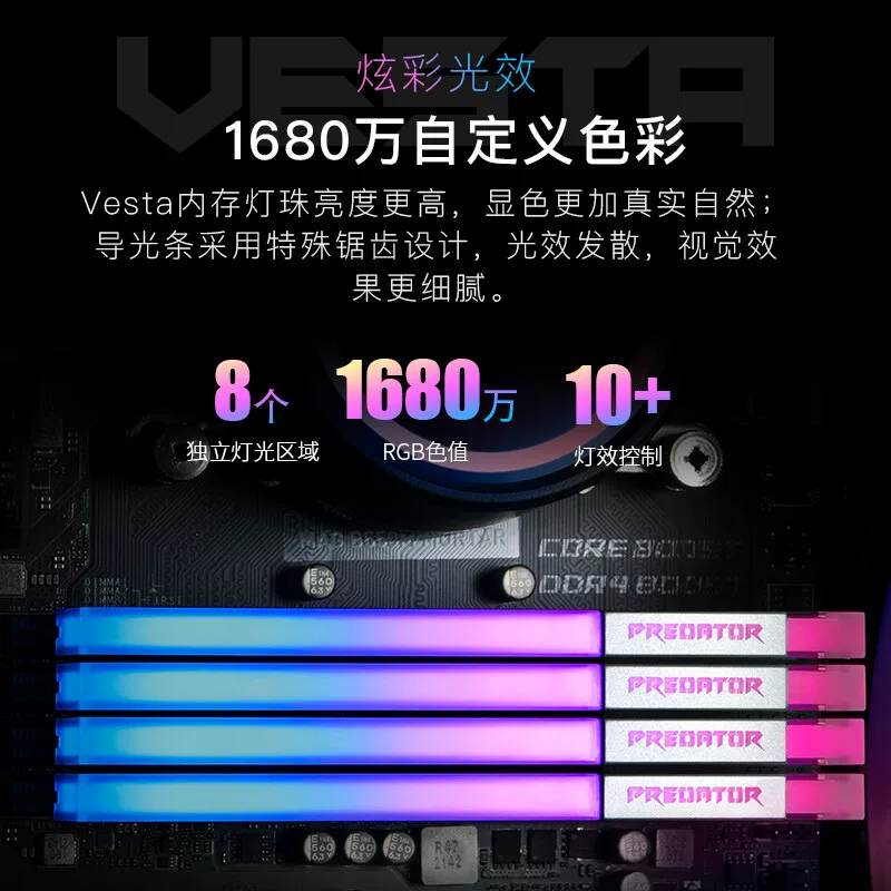 宏碁 掠夺者RBG灯条 DDR5台式机内存条 炫光星舰 7200频率 C34时序 - 美泡泡 宏碁 掠夺者RBG灯条 DDR5台式机内存条 炫光星舰 7200频率 C34时序 - 美泡泡