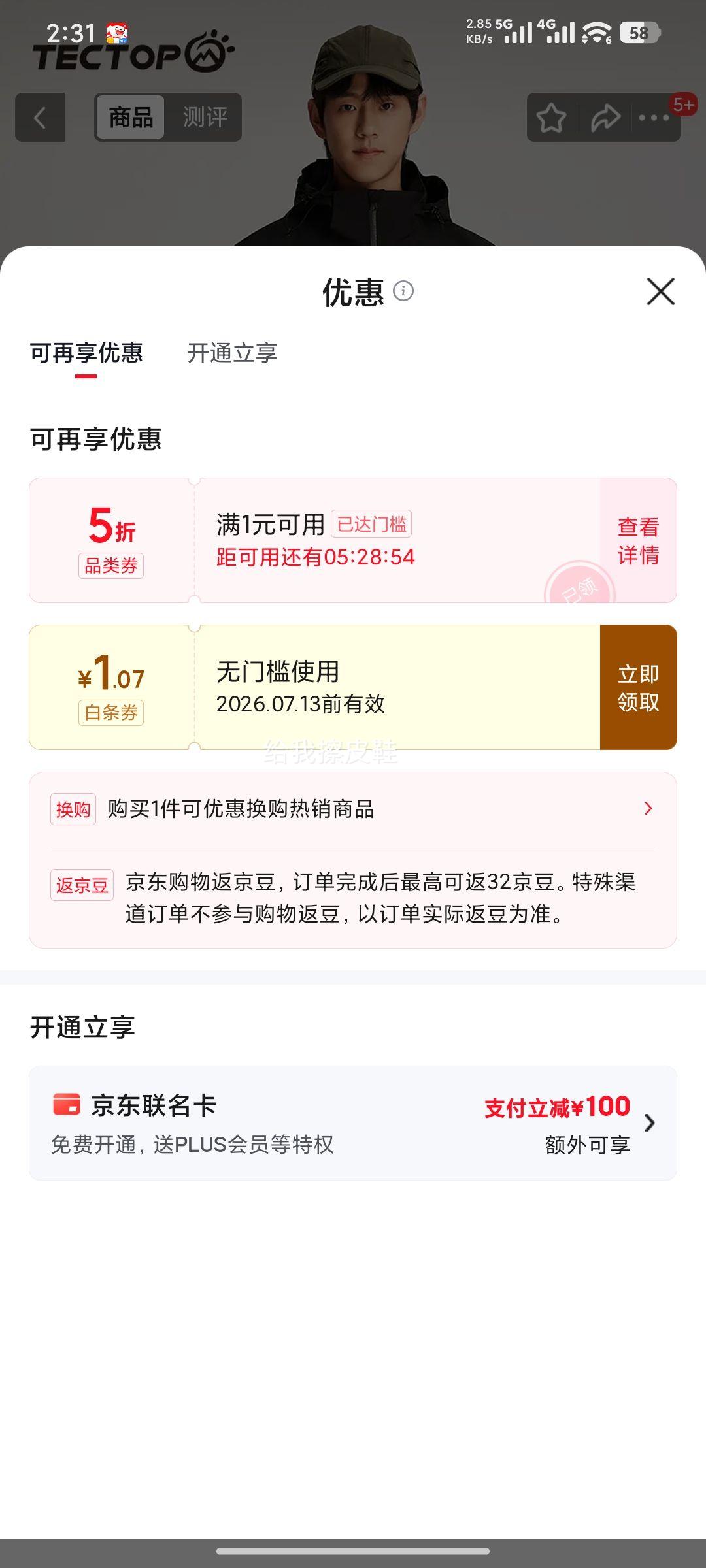 探拓TECTOP男三合一冲锋衣黑色3XL 164.5元 - 86线报
