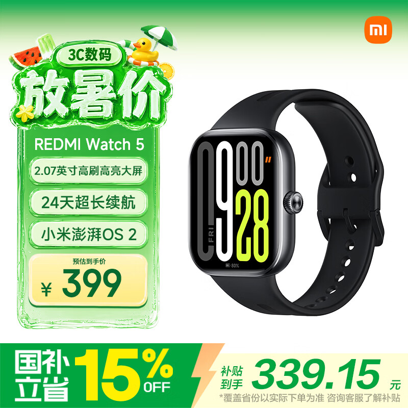 红米Watch5智能手表蓝牙版47.5mm典雅黑铝合金表壳黑色TPU表带 296元 - 86线报