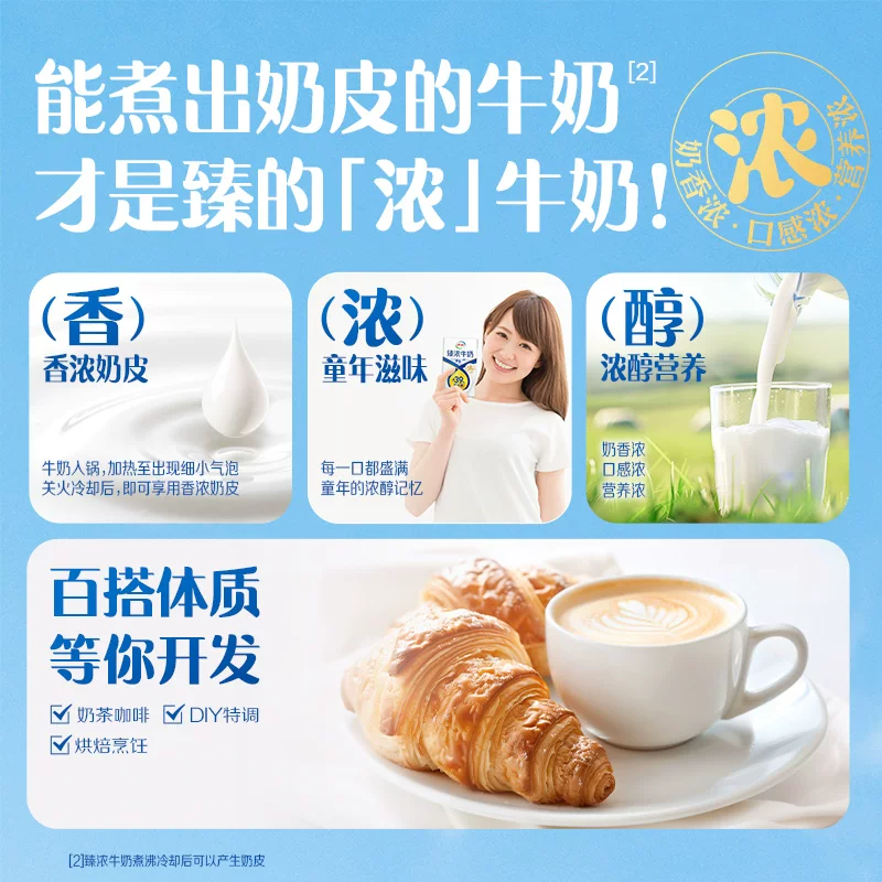 伊利旗舰店臻浓牛奶250ml*20盒*1箱 29.98元 - 86线报