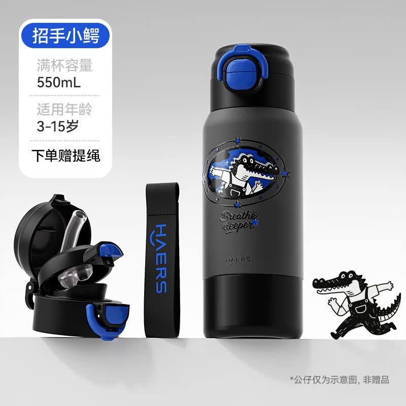 HAERS 316L不锈钢保温杯招手小鳄550ml 29.9元 - 86线报 HAERS 316L不锈钢保温杯招手小鳄550ml 29.9元 - 86线报
