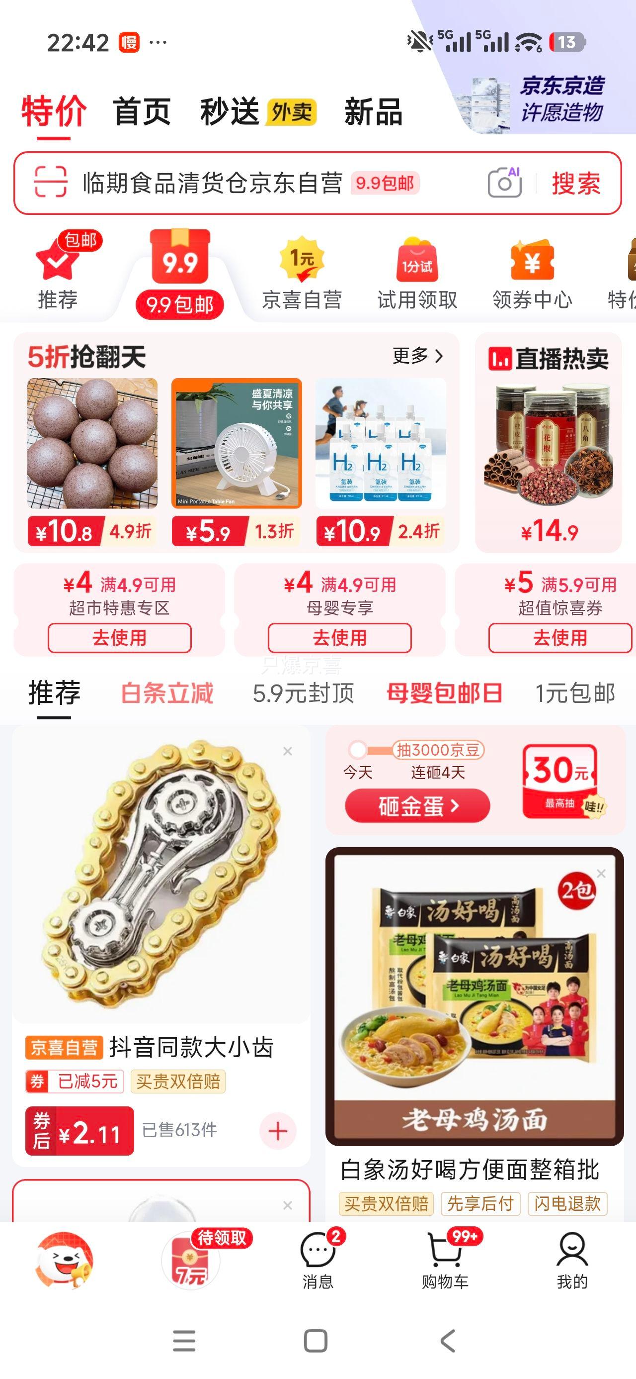 抖音同款金属链条指尖陀螺解压玩具金色 2.11元 - 86线报 抖音同款金属链条指尖陀螺解压玩具金色 2.11元 - 86线报