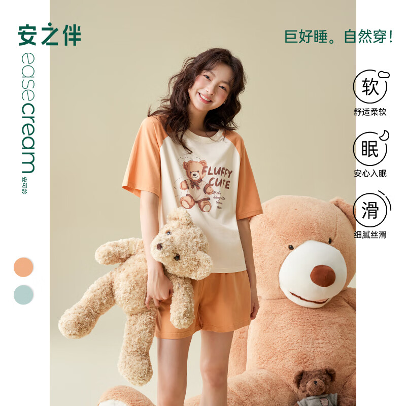 安之伴睡衣女夏季2025纯棉甜美可爱卡通宽松家居服浅橘色S 49.9元 - 86线报