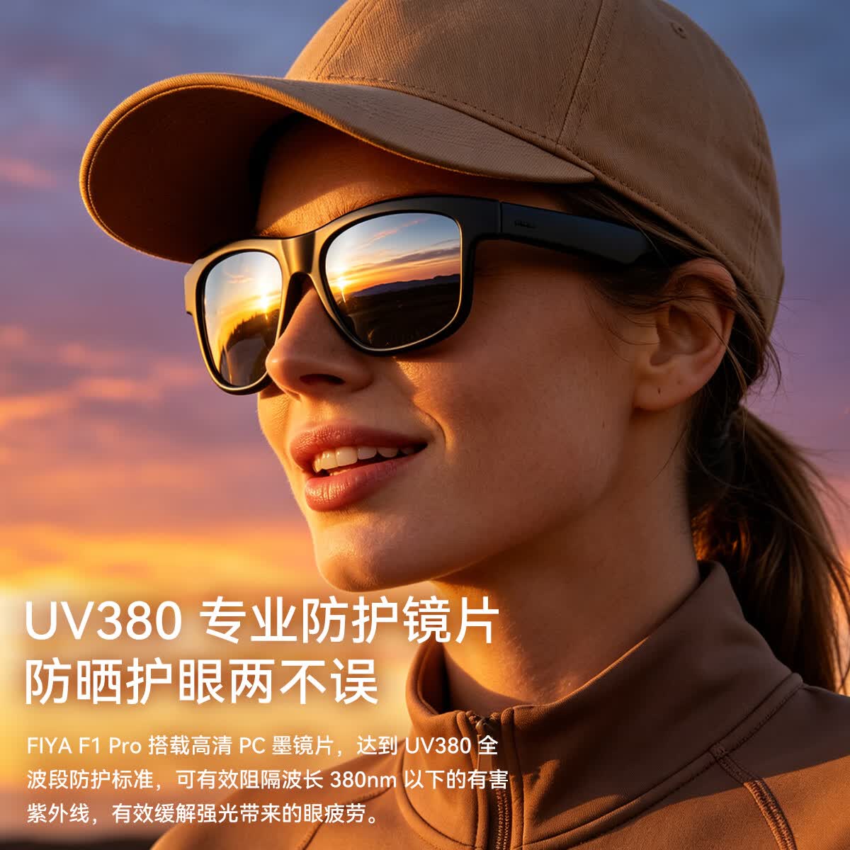 FIYA飞雅F1Pro智能音频眼镜语音唤醒开放式蓝牙耳机墨镜轻量化UV380 129元 - 86线报