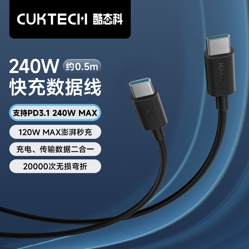 酷态科240W大功率数据线 10.9元 - 86线报 酷态科240W大功率数据线 10.9元 - 86线报