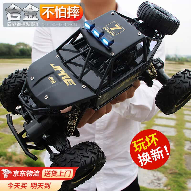 4DRC合金RC遥控汽车越野赛车电动玩具28CM 59元 - 86线报