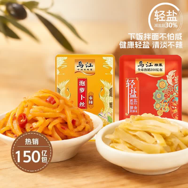乌江清淡榨菜丝10包+萝卜丝5包 3.9元 - 线报酷