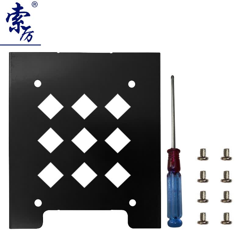 索厉SL-T01 2.5英寸硬盘托架3件套 1元 - 折送网