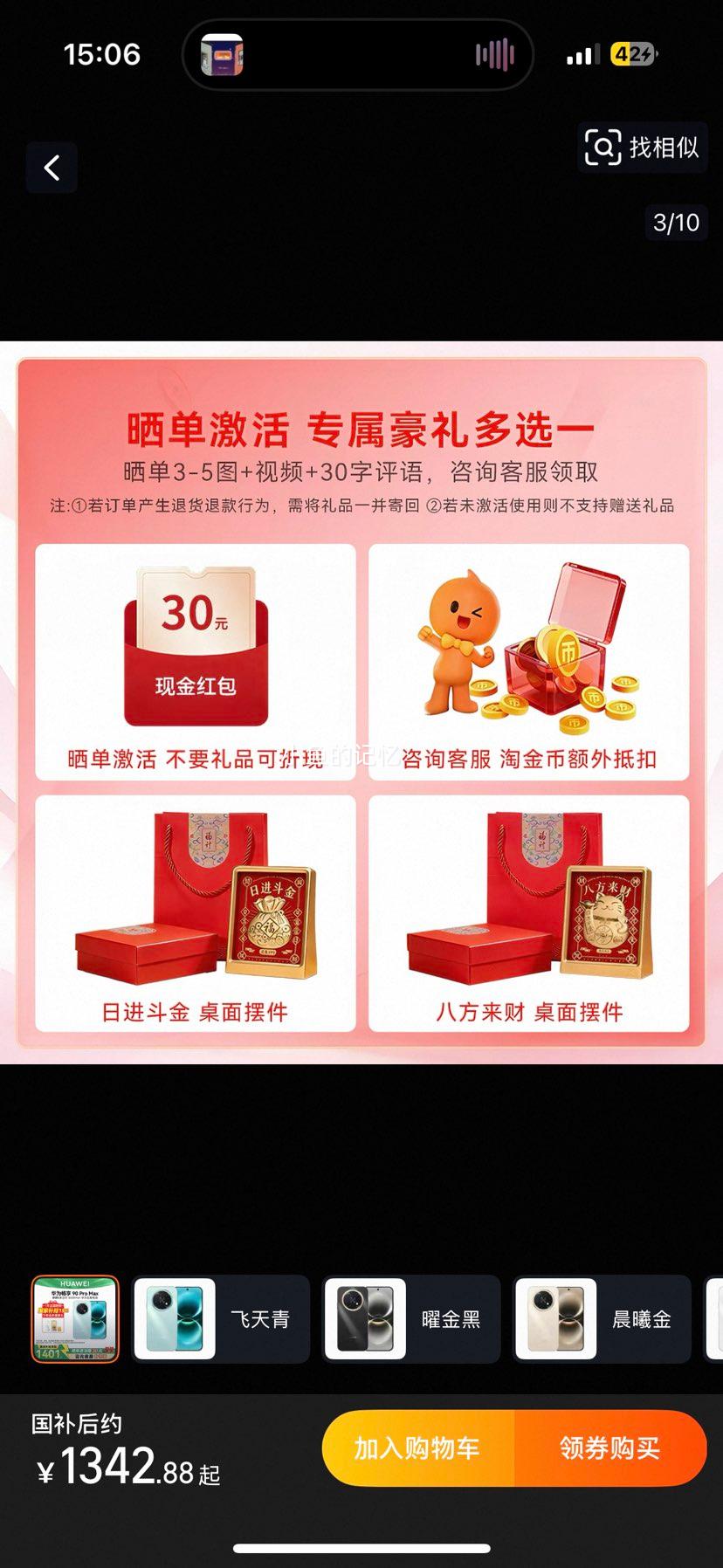 华为畅享90Pro Max手机飞天青128GB超长续航老人机 1313.01元 - 86线报