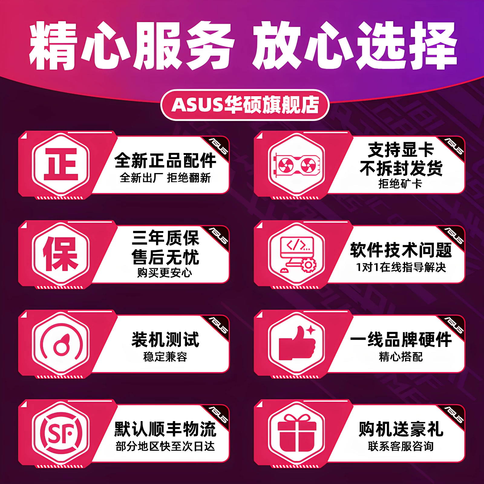 华硕ROG全家桶组装机Ultra 9 285K RTX5090 27999元 - 86线报