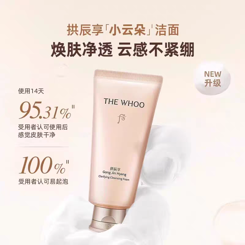 气韵生新版洗面奶180ml*2温和清洁洁面平衡水油 131.4元 - 86线报